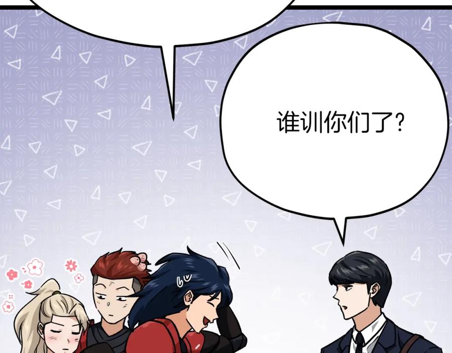 我爸太强了！ - 第二季完结话 假扮夫妻 - 第122张图