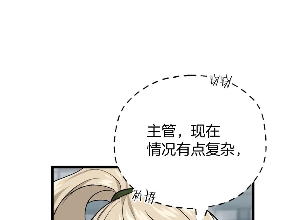 我爸太强了！ - 第二季完结话 假扮夫妻 - 第20张图