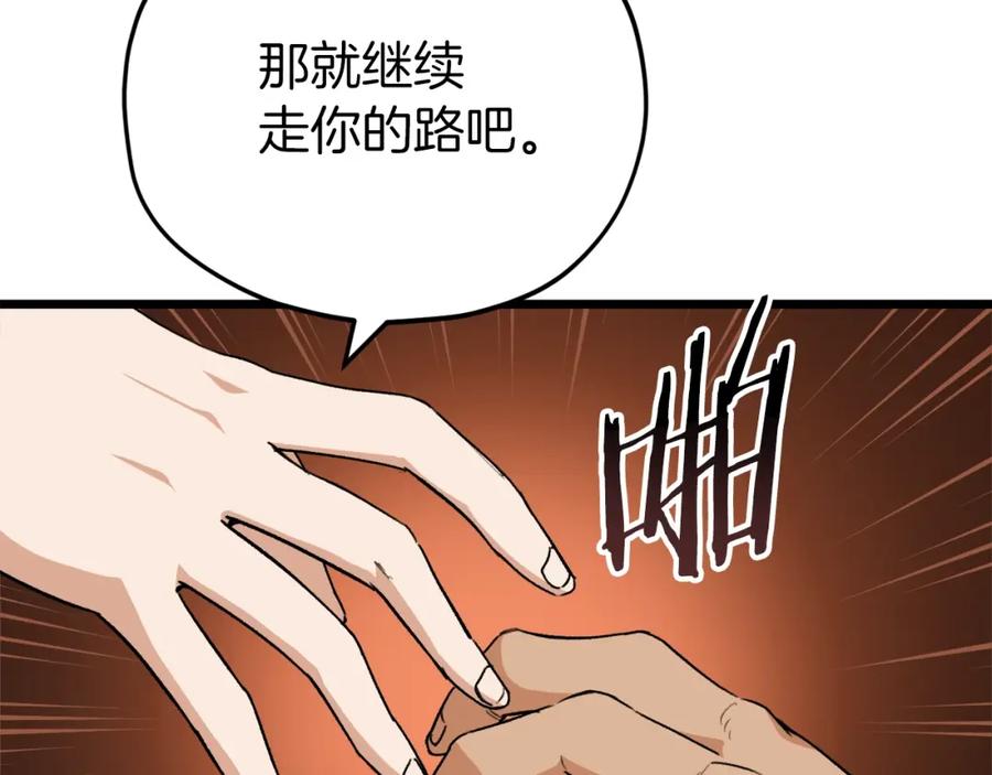 我爸太强了！ - 第二季完结话 假扮夫妻 - 第84张图