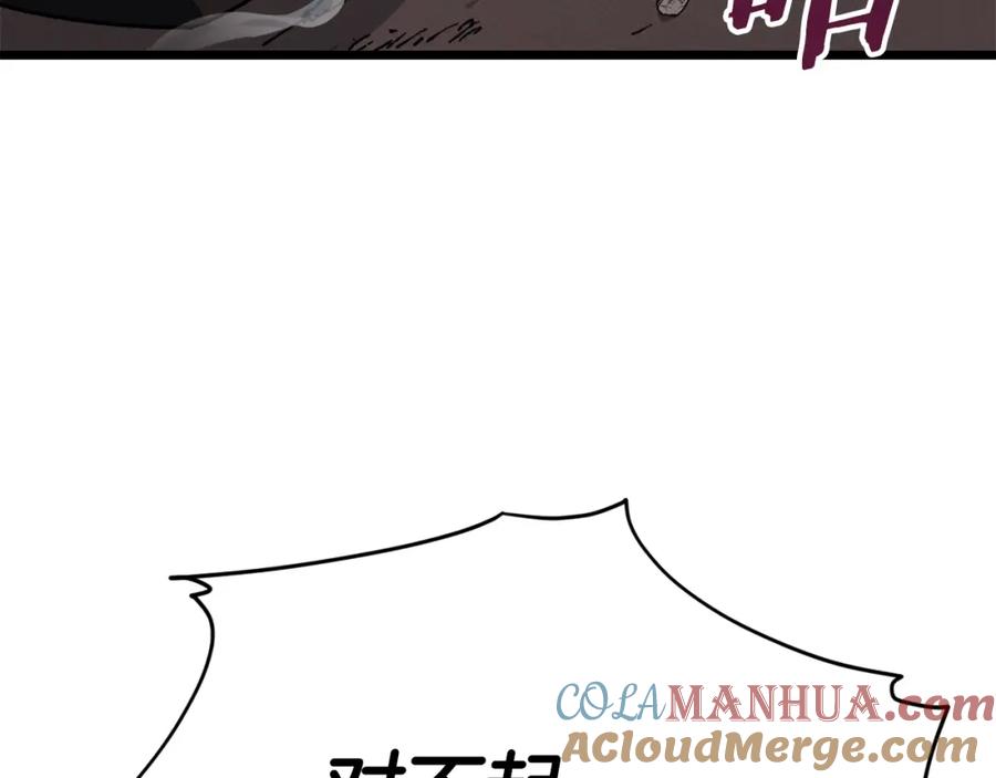 我爸太强了！ - 第二季完结话 假扮夫妻 - 第113张图