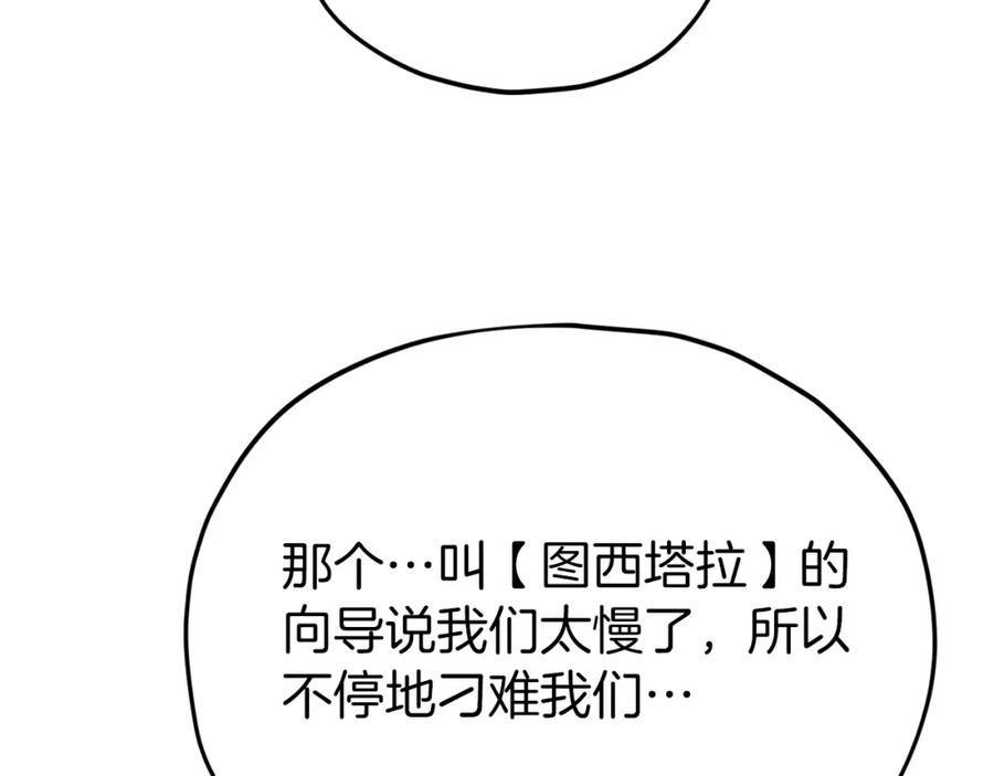 我爸太强了！ - 第二季完结话 假扮夫妻 - 第124张图