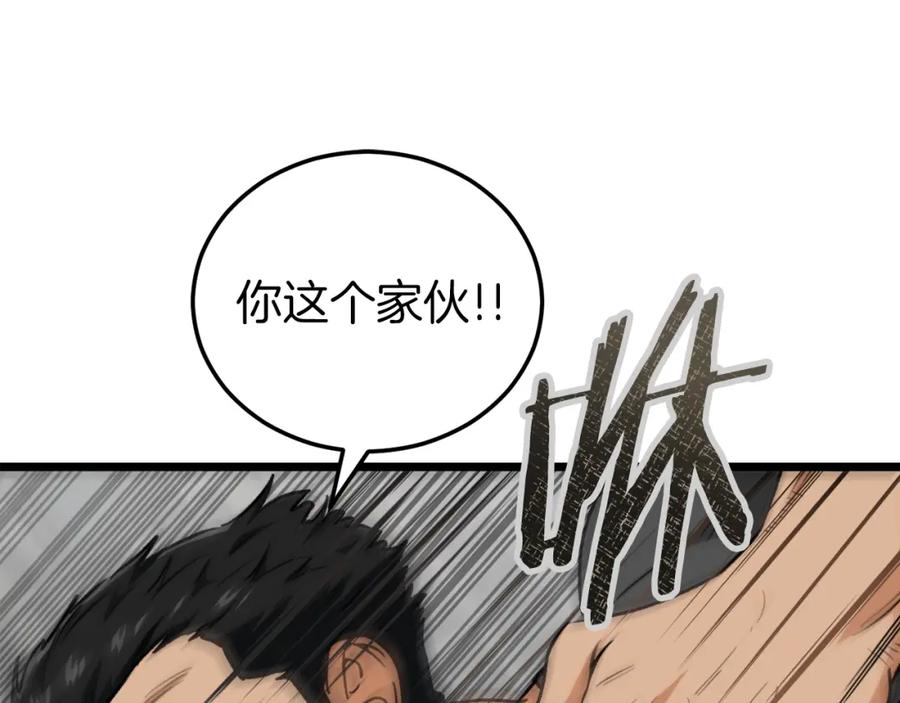 我爸太强了！ - 第二季完结话 假扮夫妻 - 第60张图