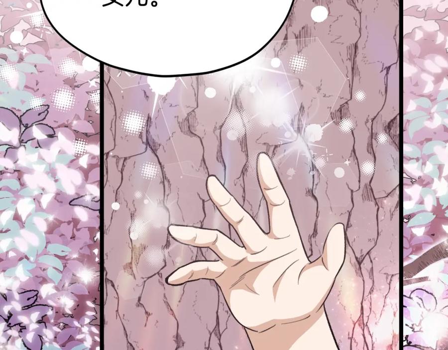 我爸太强了！ - 第二季完结话 假扮夫妻 - 第203张图