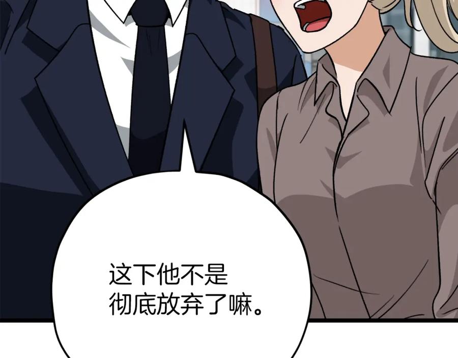 我爸太强了！ - 第二季完结话 假扮夫妻 - 第92张图