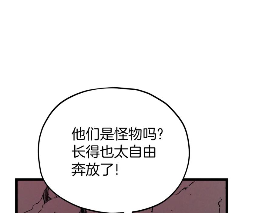 我爸太强了！ - 第二季完结话 假扮夫妻 - 第143张图