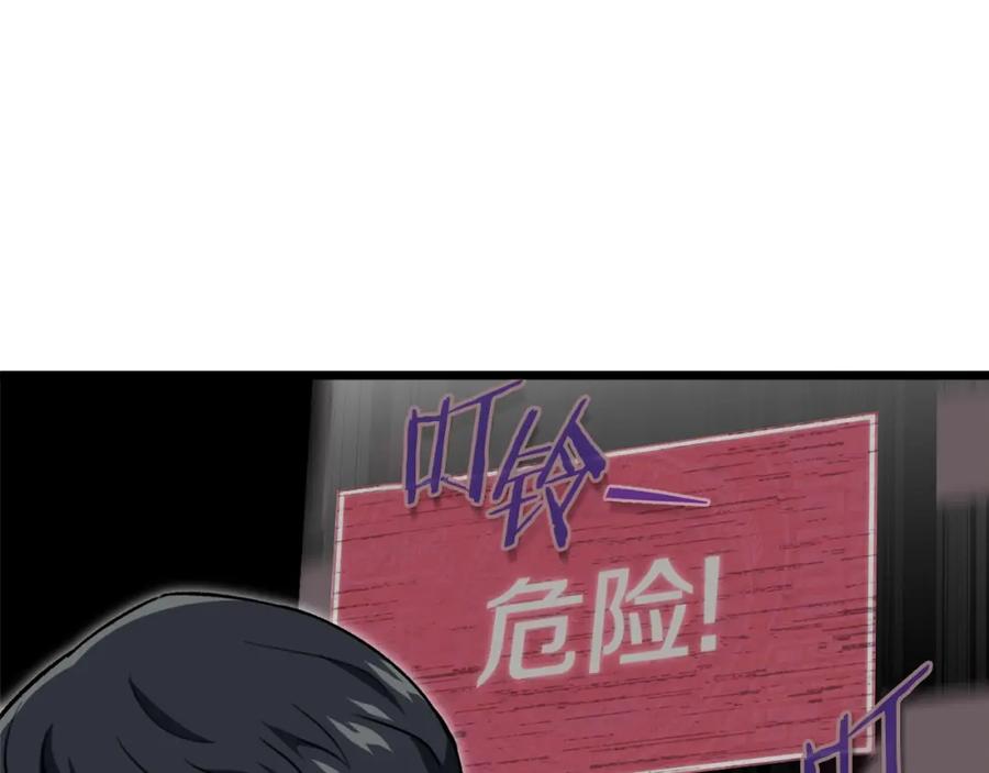 我爸太强了！ - 第二季完结话 假扮夫妻 - 第194张图