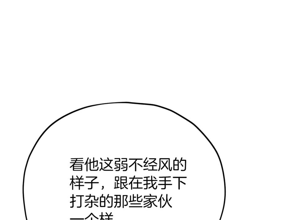 我爸太强了！ - 第二季完结话 假扮夫妻 - 第32张图