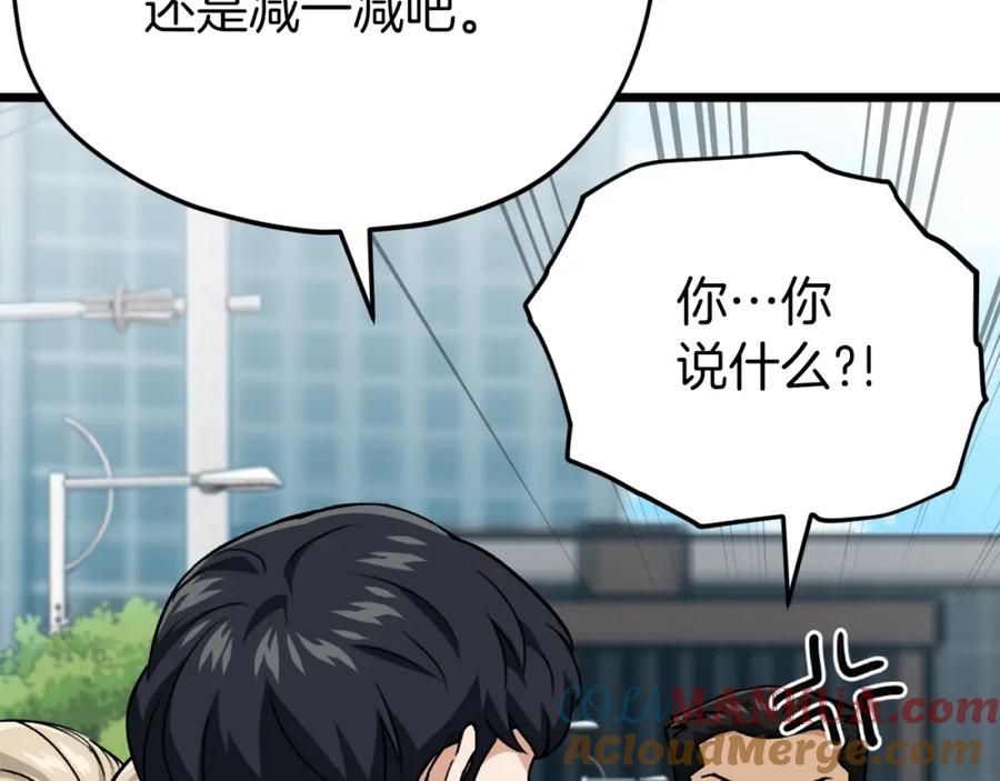 我爸太强了！ - 第二季完结话 假扮夫妻 - 第57张图