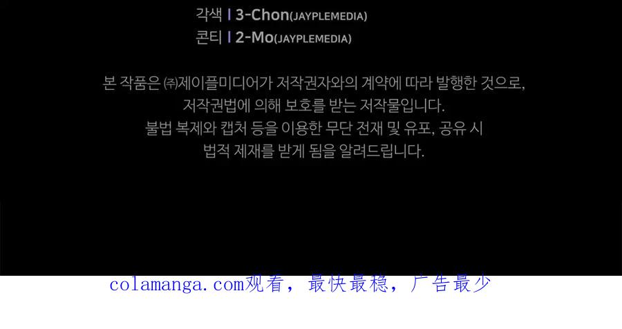 我爸太强了！ - 第二季完结话 假扮夫妻 - 第231张图