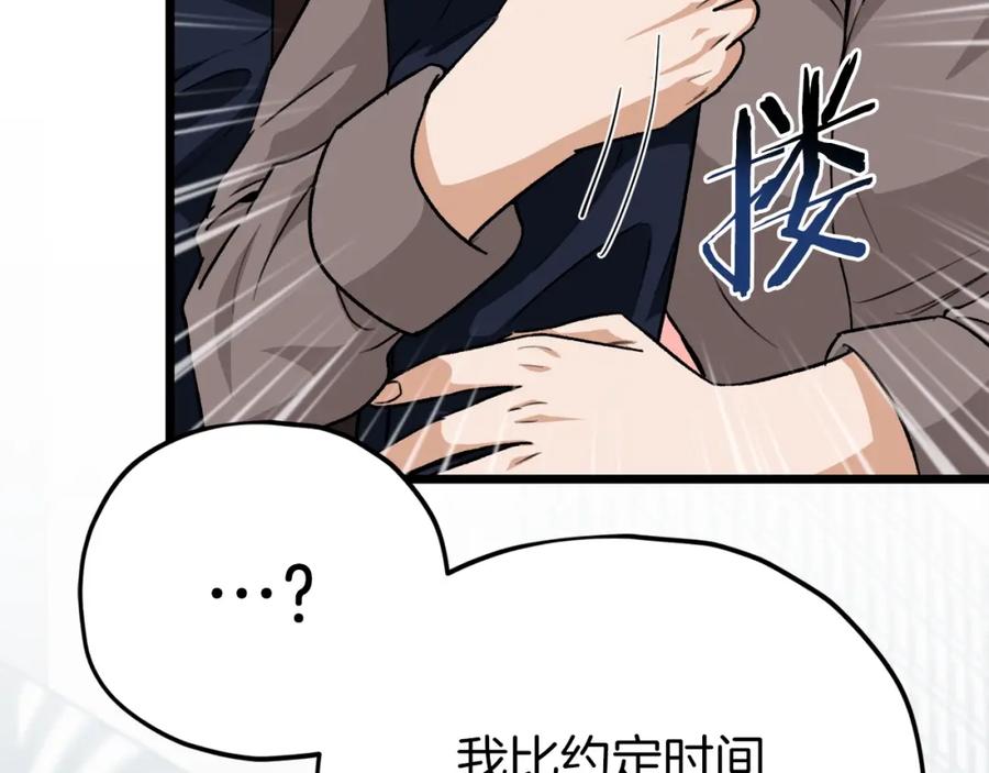 我爸太强了！ - 第二季完结话 假扮夫妻 - 第15张图