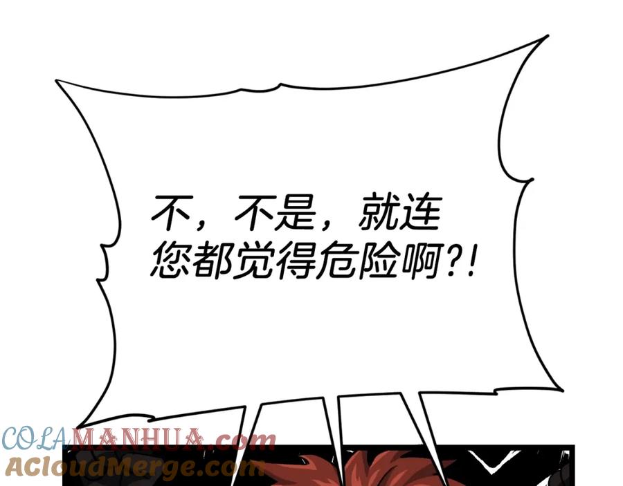 我爸太强了！ - 第二季完结话 假扮夫妻 - 第197张图