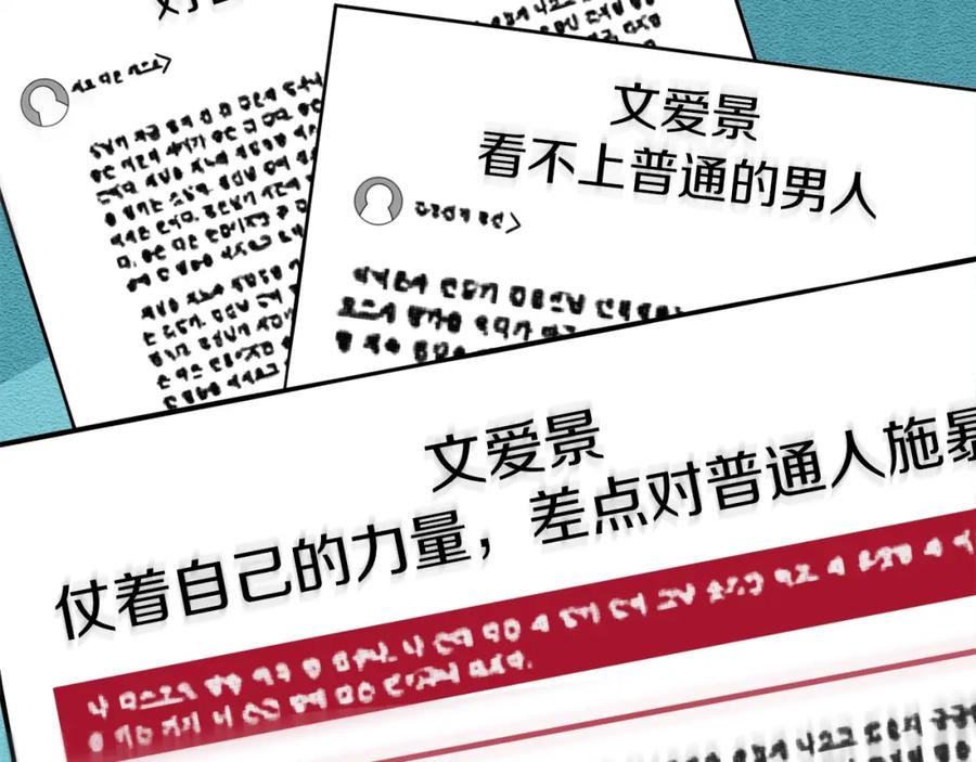 我爸太强了！ - 第二季完结话 假扮夫妻 - 第43张图