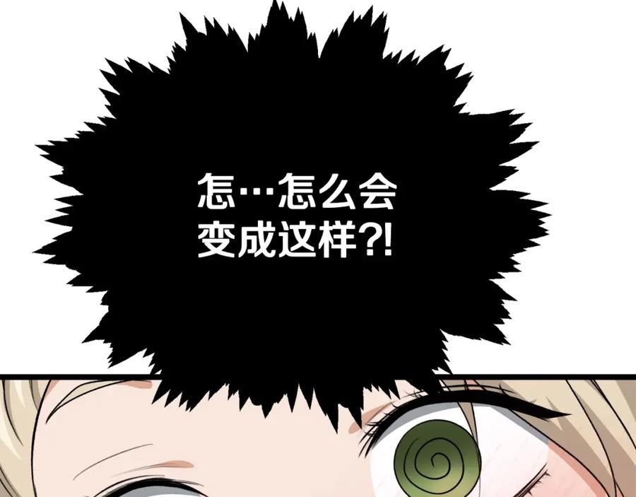 我爸太强了！ - 第二季完结话 假扮夫妻 - 第6张图