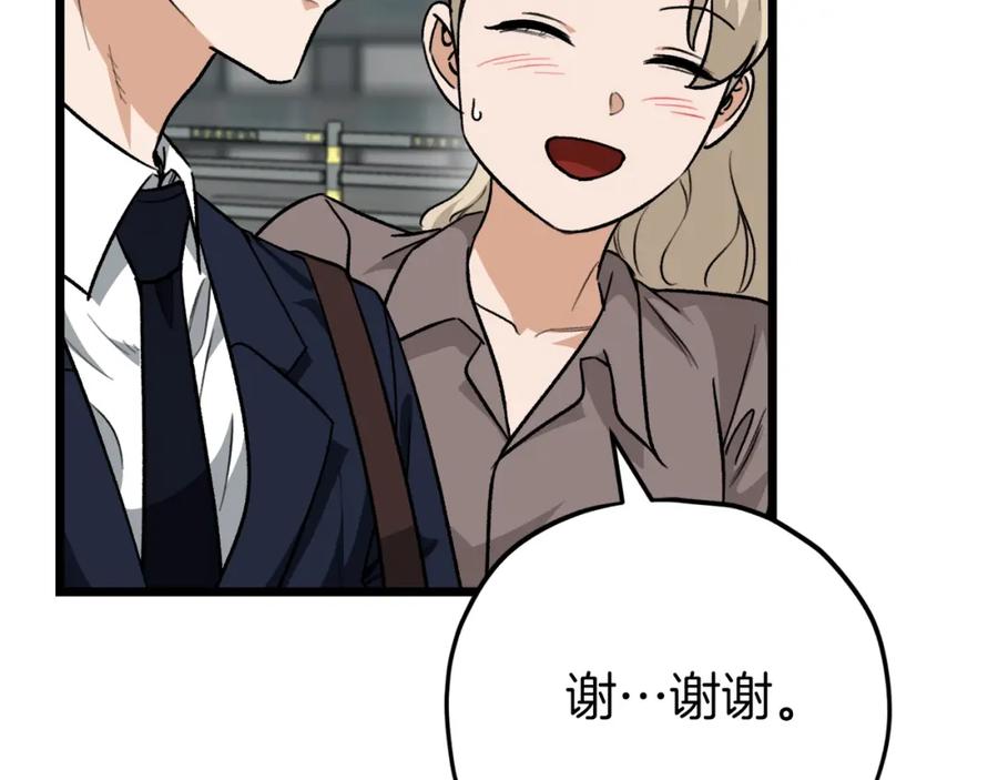 我爸太强了！ - 第二季完结话 假扮夫妻 - 第51张图