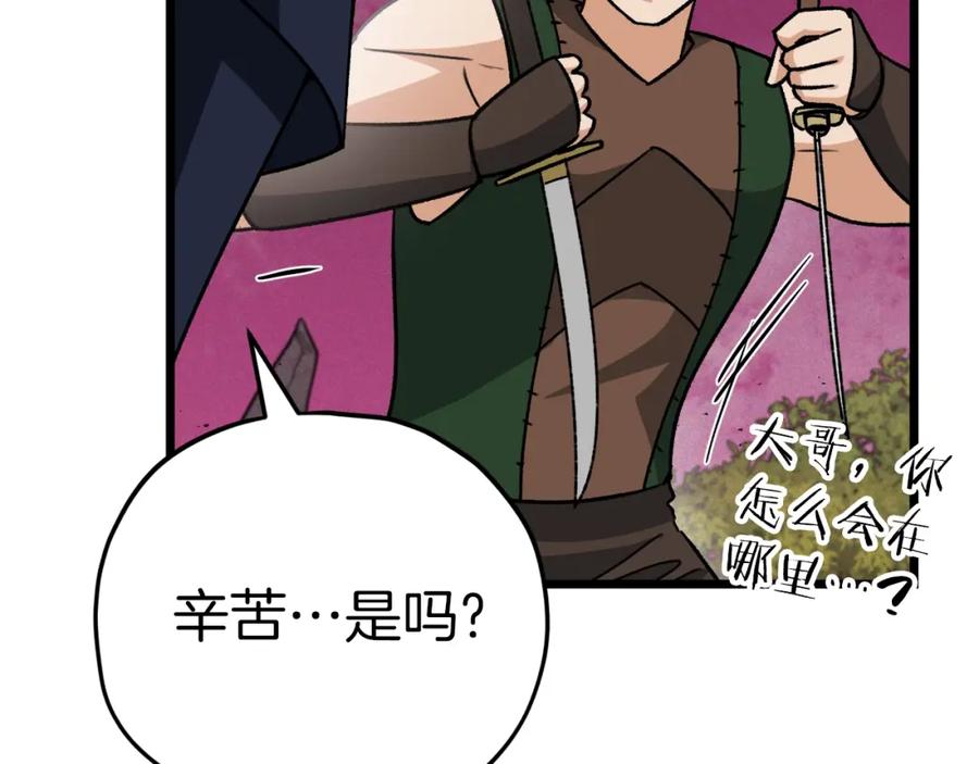 我爸太强了！ - 第二季完结话 假扮夫妻 - 第152张图