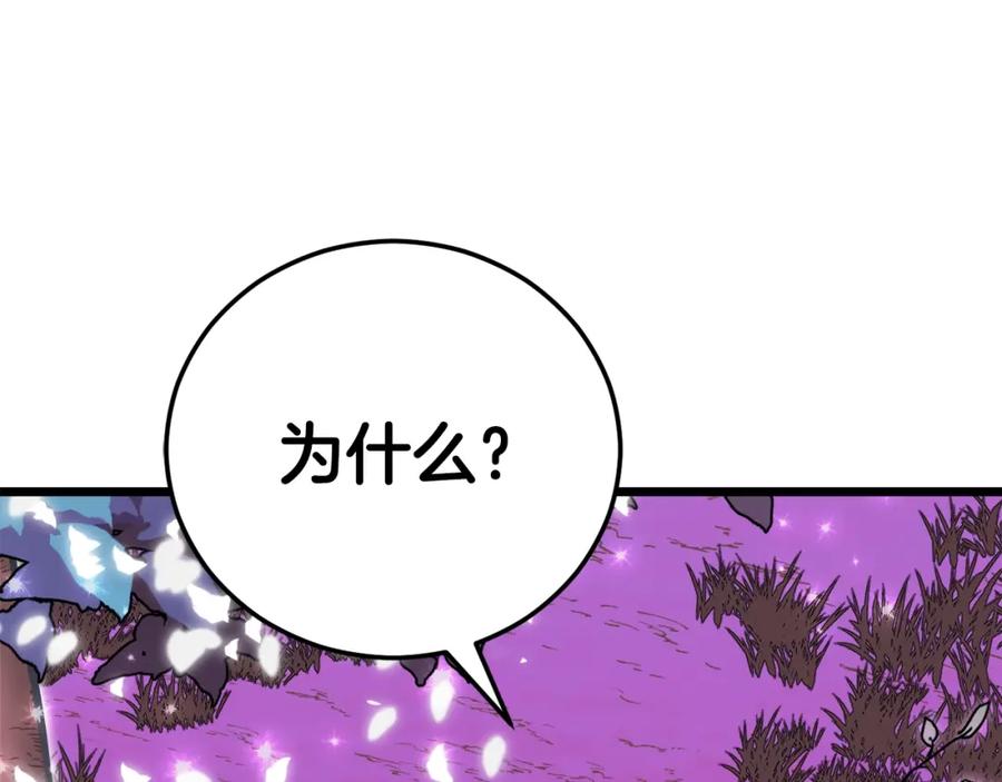 我爸太强了！ - 第二季完结话 假扮夫妻 - 第220张图