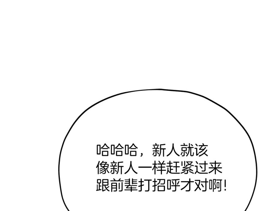 我爸太强了！ - 第二季完结话 假扮夫妻 - 第138张图