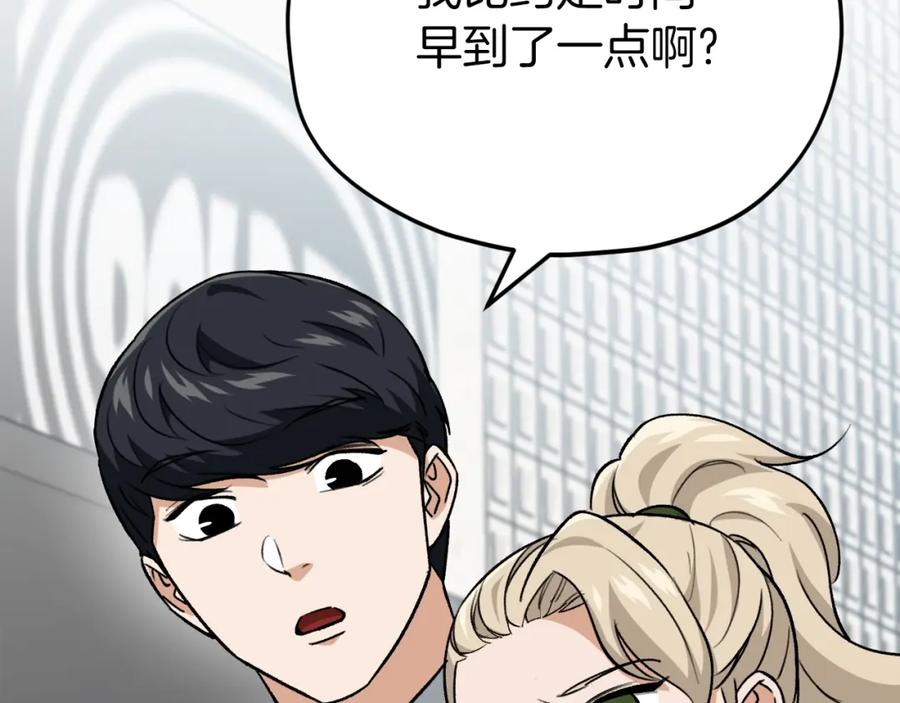 我爸太强了！ - 第二季完结话 假扮夫妻 - 第16张图