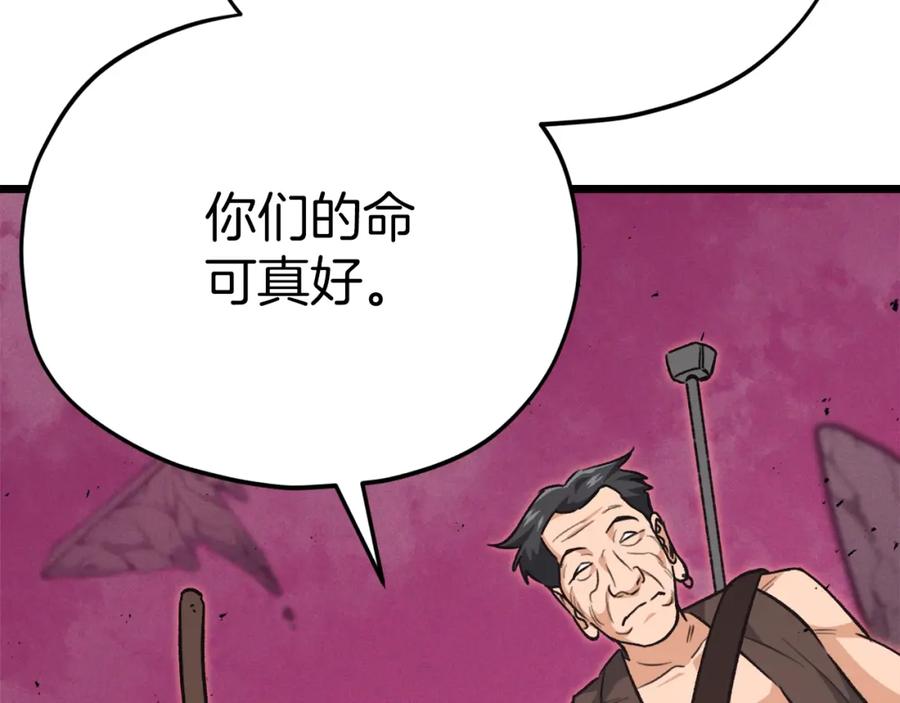 我爸太强了！ - 第二季完结话 假扮夫妻 - 第139张图