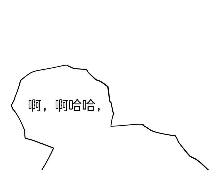 我爸太强了！ - 第二季完结话 假扮夫妻 - 第160张图