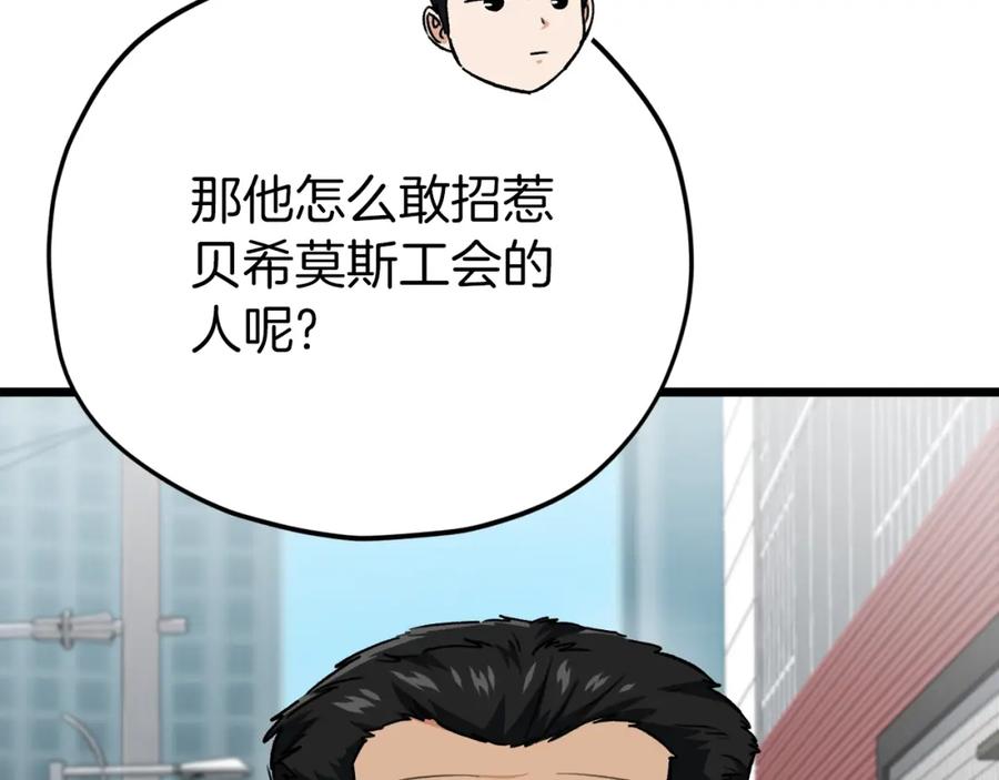 我爸太强了！ - 第二季完结话 假扮夫妻 - 第46张图