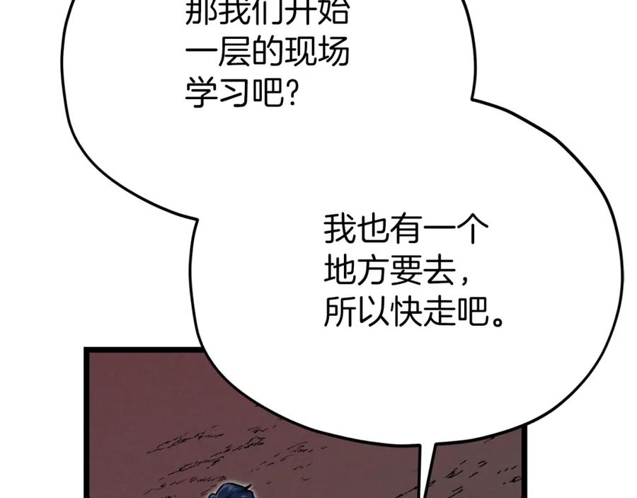 我爸太强了！ - 第二季完结话 假扮夫妻 - 第191张图