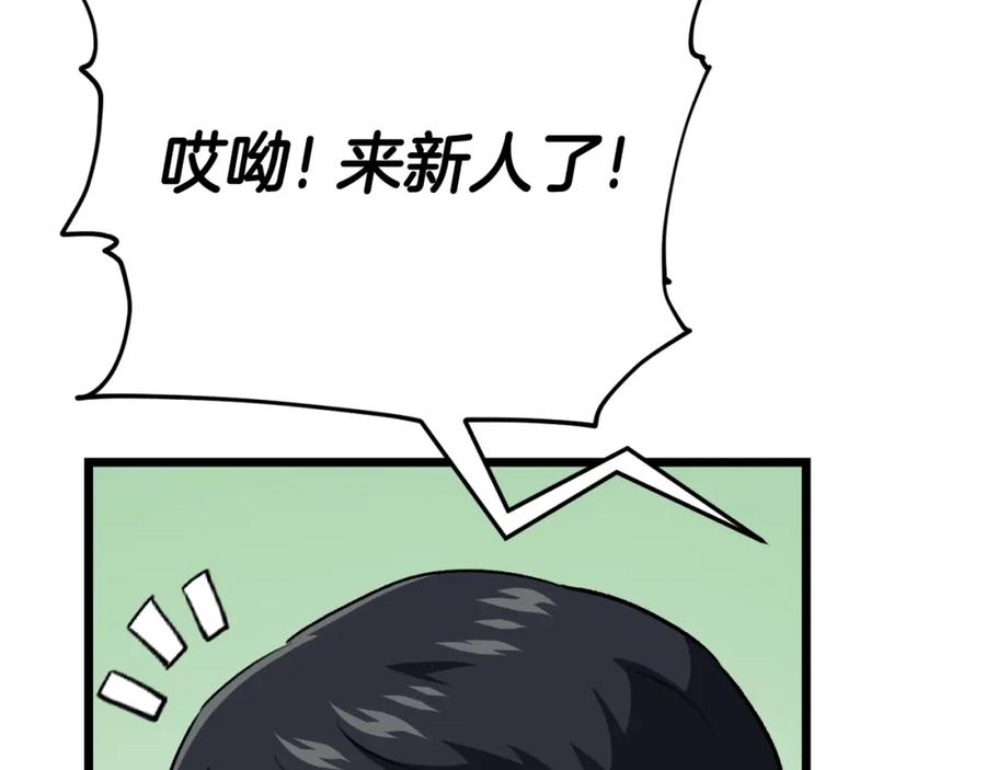 我爸太强了！ - 第二季完结话 假扮夫妻 - 第135张图