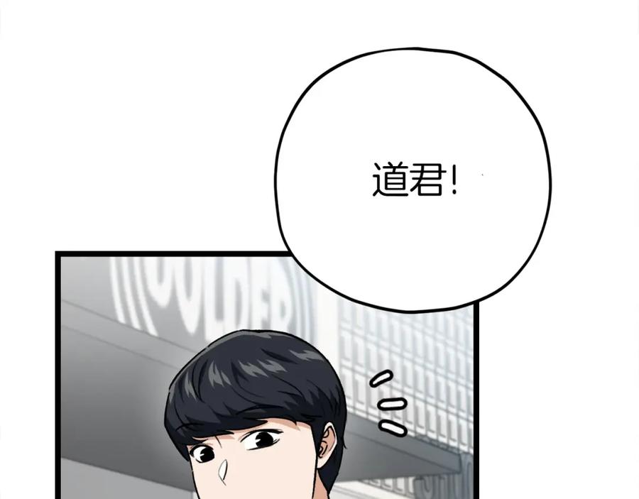 我爸太强了！ - 第二季完结话 假扮夫妻 - 第12张图