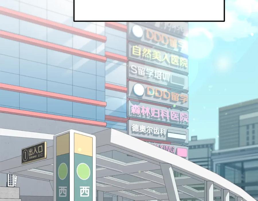 我爸太强了！ - 第二季完结话 假扮夫妻 - 第10张图