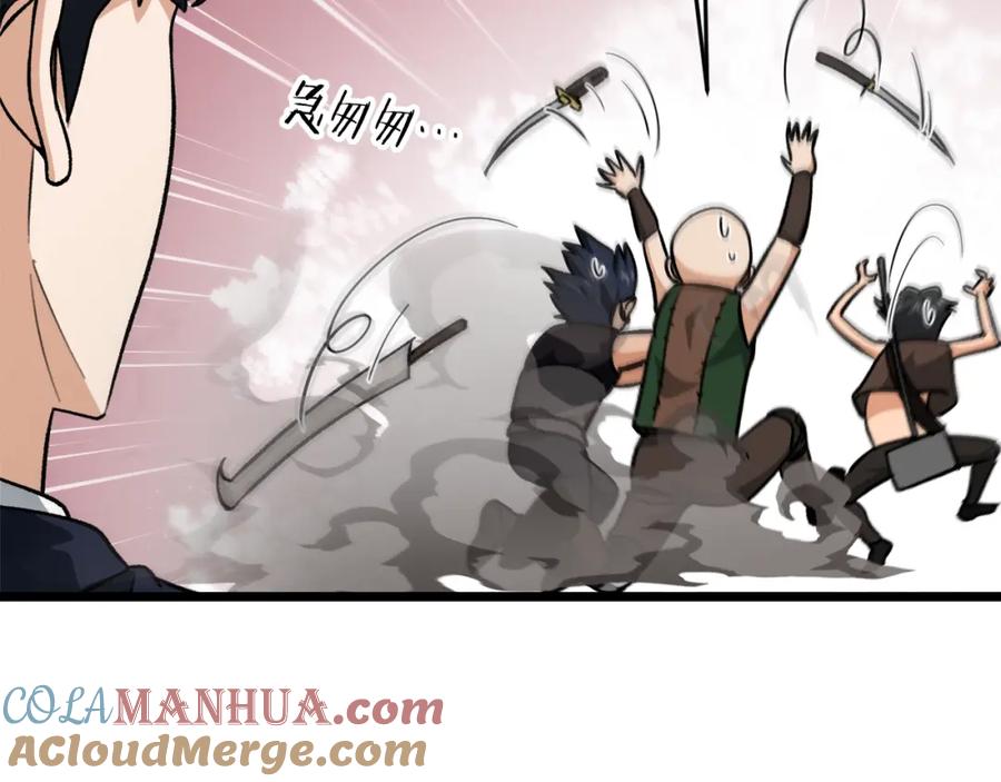 我爸太强了！ - 第二季完结话 假扮夫妻 - 第165张图