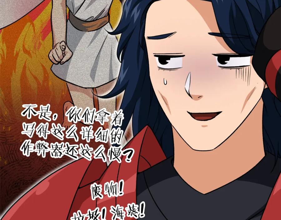 我爸太强了！ - 第二季完结话 假扮夫妻 - 第126张图