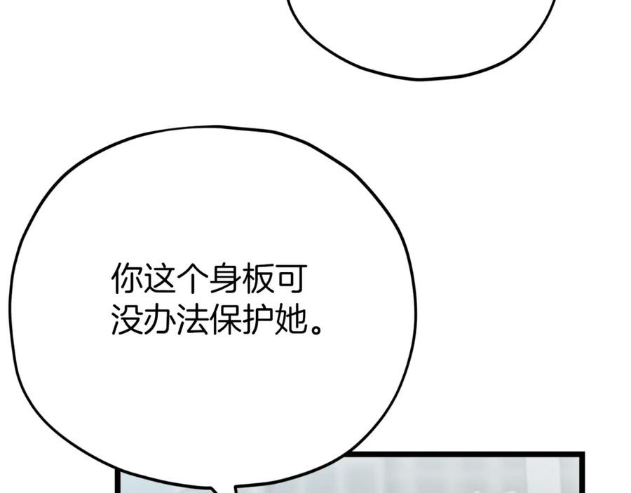 我爸太强了！ - 第二季完结话 假扮夫妻 - 第52张图