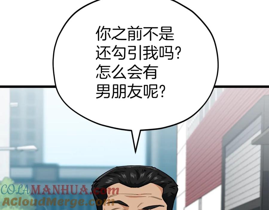 我爸太强了！ - 第二季完结话 假扮夫妻 - 第29张图