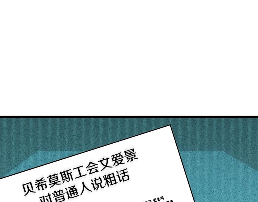 我爸太强了！ - 第二季完结话 假扮夫妻 - 第42张图