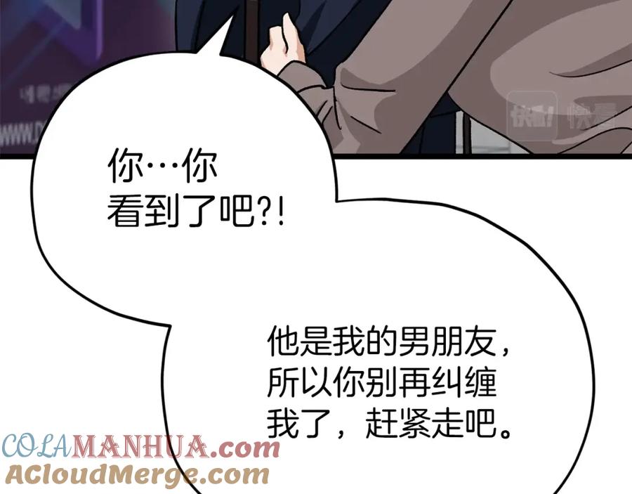 我爸太强了！ - 第二季完结话 假扮夫妻 - 第25张图