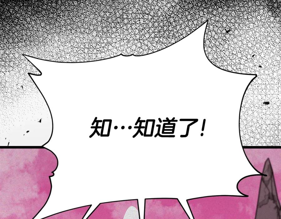 我爸太强了！ - 第二季完结话 假扮夫妻 - 第182张图