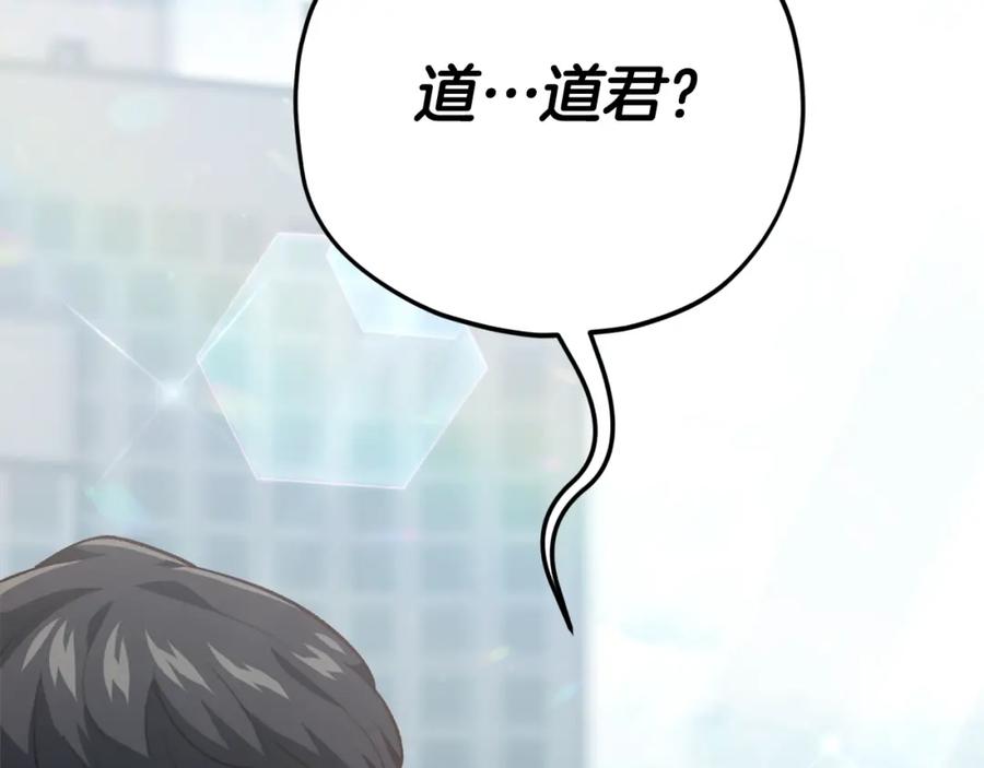 我爸太强了！ - 第二季完结话 假扮夫妻 - 第2张图