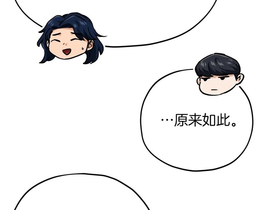 我爸太强了！ - 第二季完结话 假扮夫妻 - 第131张图