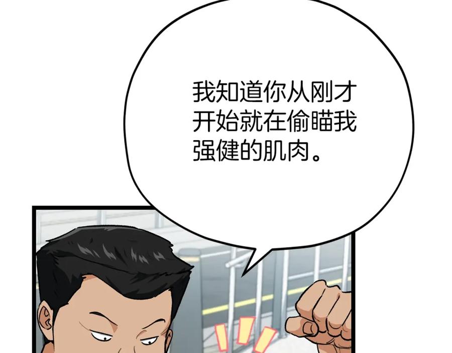 我爸太强了！ - 第二季完结话 假扮夫妻 - 第36张图