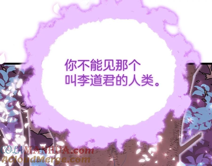 我爸太强了！ - 第二季完结话 假扮夫妻 - 第217张图