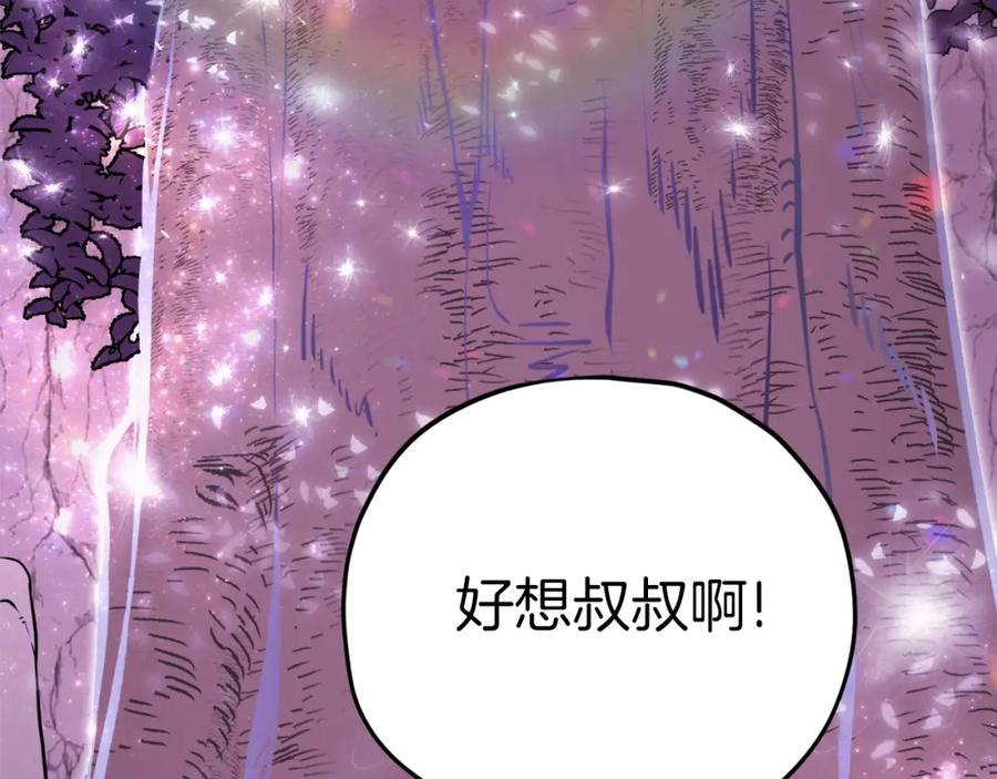 我爸太强了！ - 第二季完结话 假扮夫妻 - 第206张图