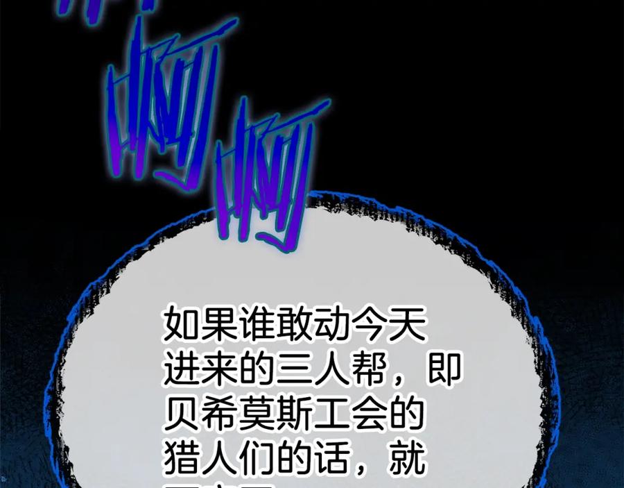 我爸太强了！ - 第二季完结话 假扮夫妻 - 第172张图