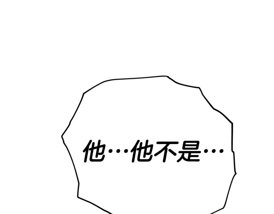 我爸太强了！ - 第二季完结话 假扮夫妻 - 第154张图