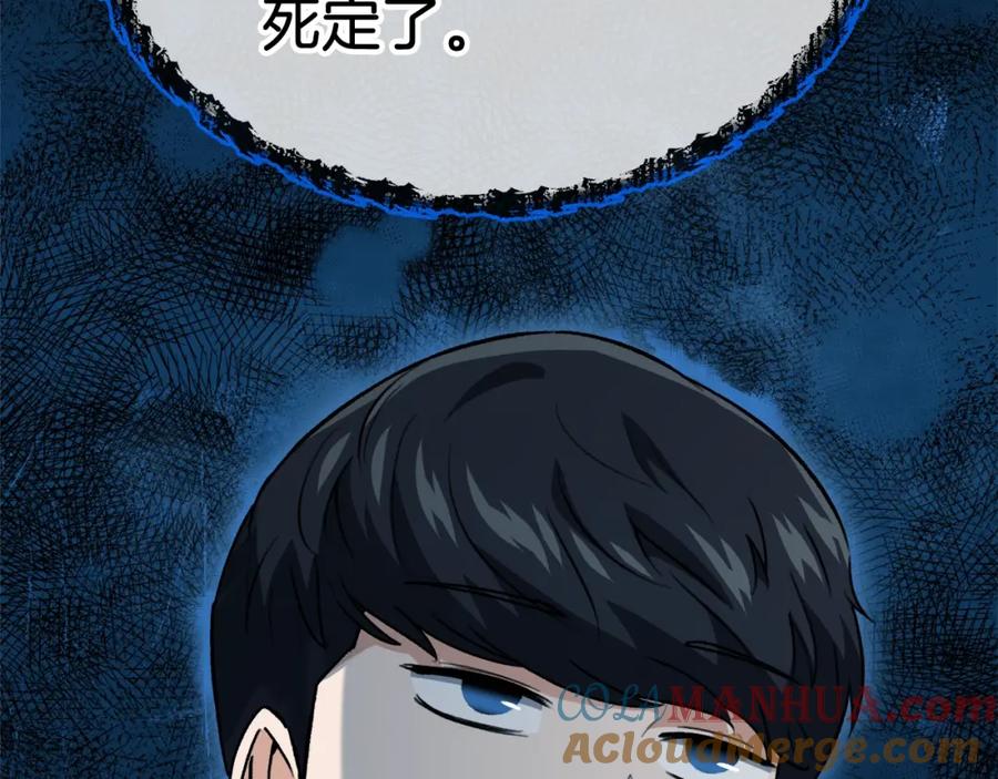 我爸太强了！ - 第二季完结话 假扮夫妻 - 第173张图