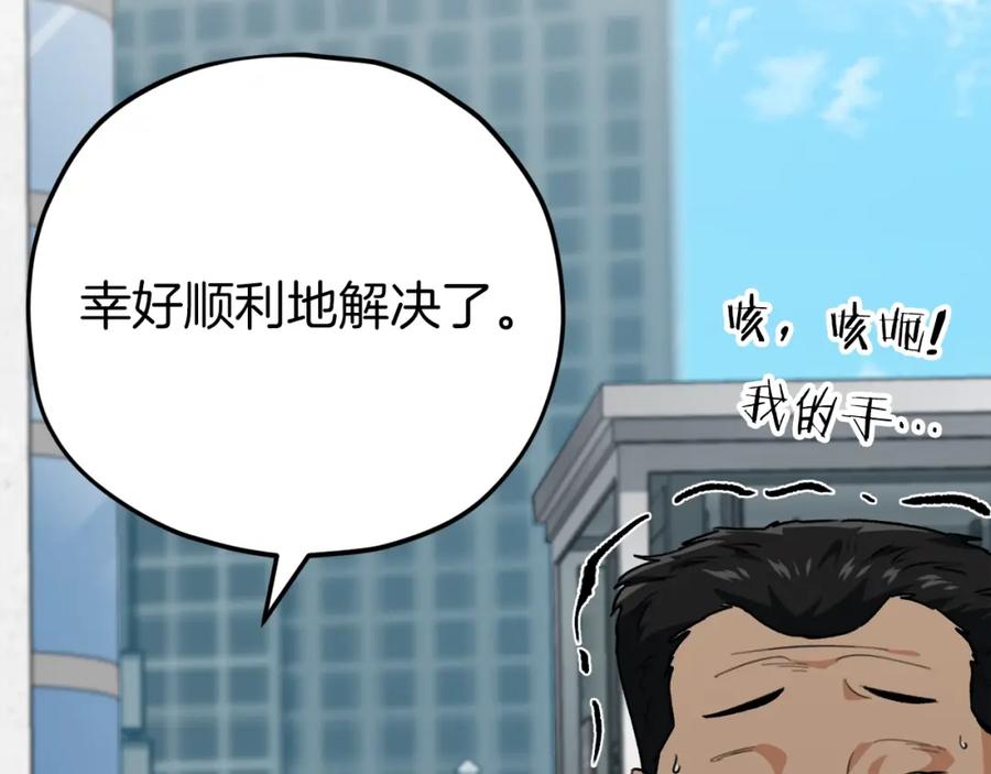 我爸太强了！ - 第二季完结话 假扮夫妻 - 第86张图