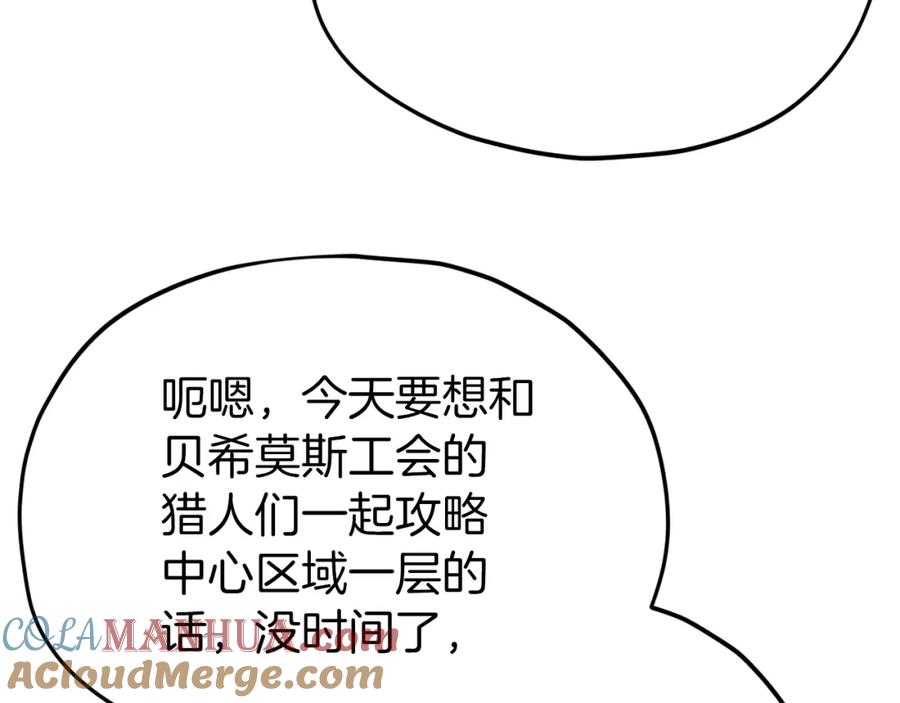 我爸太强了！ - 第二季完结话 假扮夫妻 - 第49张图