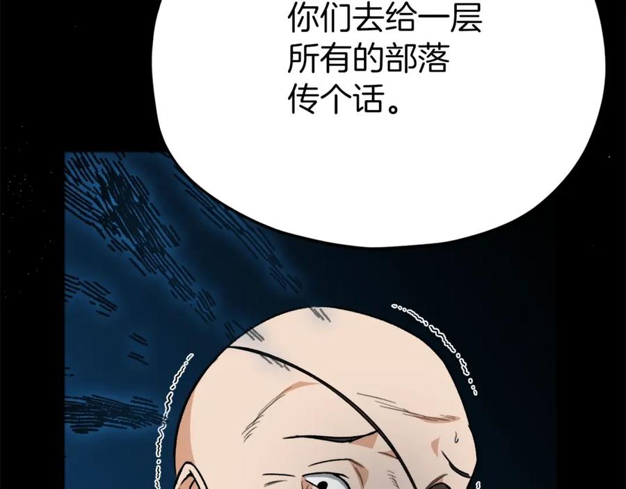 我爸太强了！ - 第二季完结话 假扮夫妻 - 第170张图