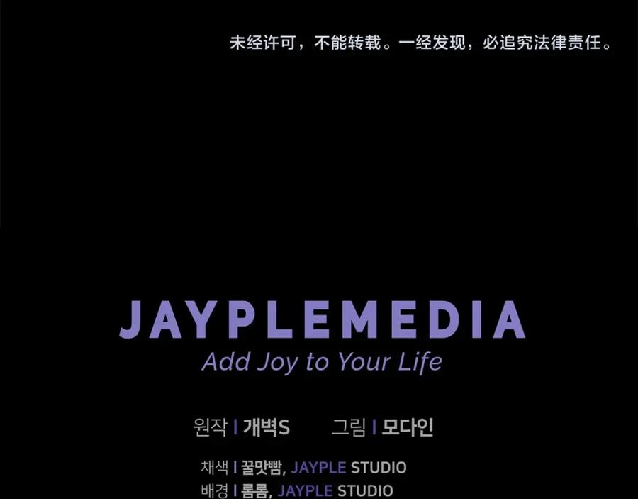 我爸太强了！ - 第二季完结话 假扮夫妻 - 第230张图