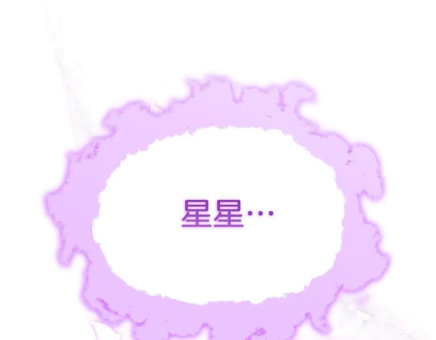 我爸太强了！ - 第二季完结话 假扮夫妻 - 第214张图