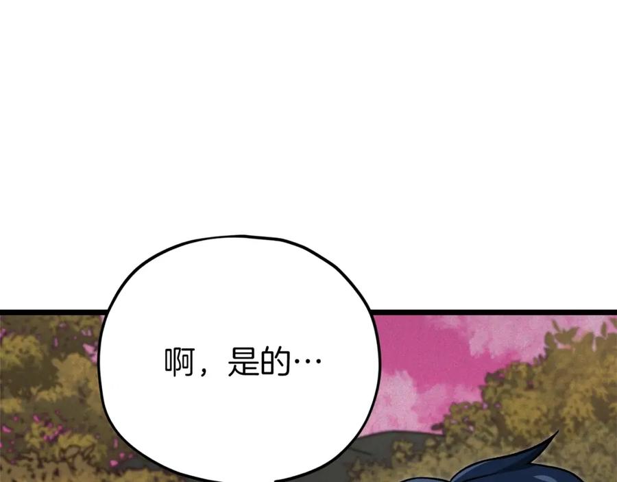 我爸太强了！ - 第二季完结话 假扮夫妻 - 第188张图